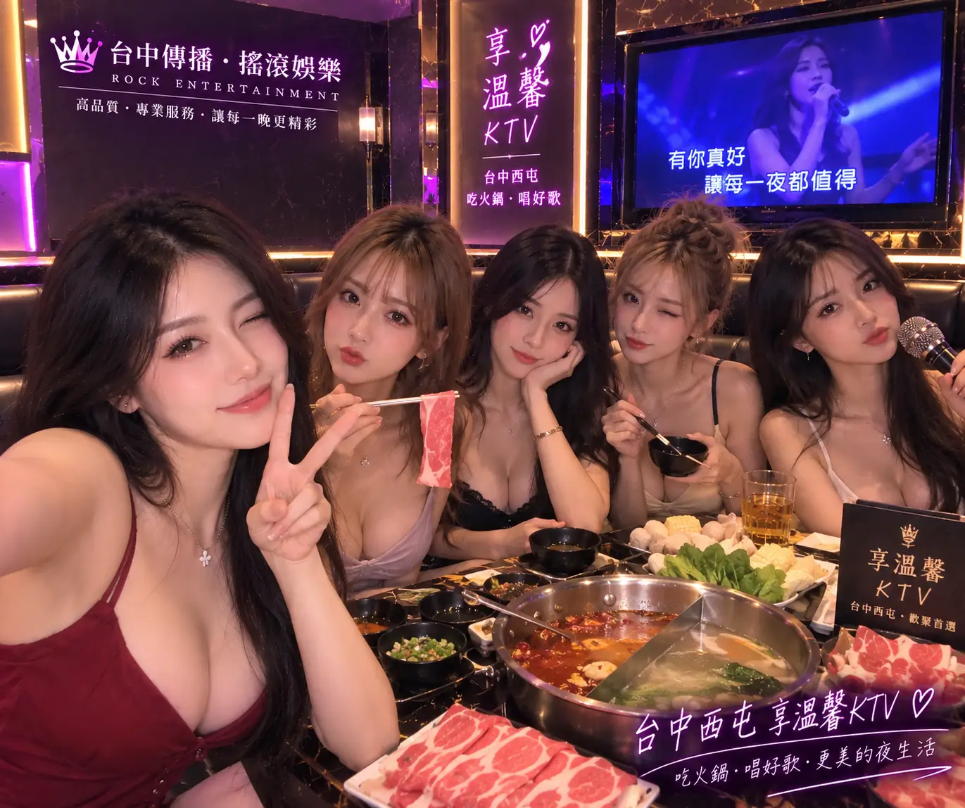 台中西屯享溫馨KTV吃火鍋歡唱情境|台中傳播.搖滾娛樂